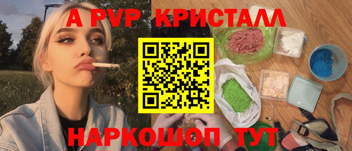 Альфа ПВП мука  Alfa_PVP мука  Карталы  Вход с VPN  APVP крисы CK 