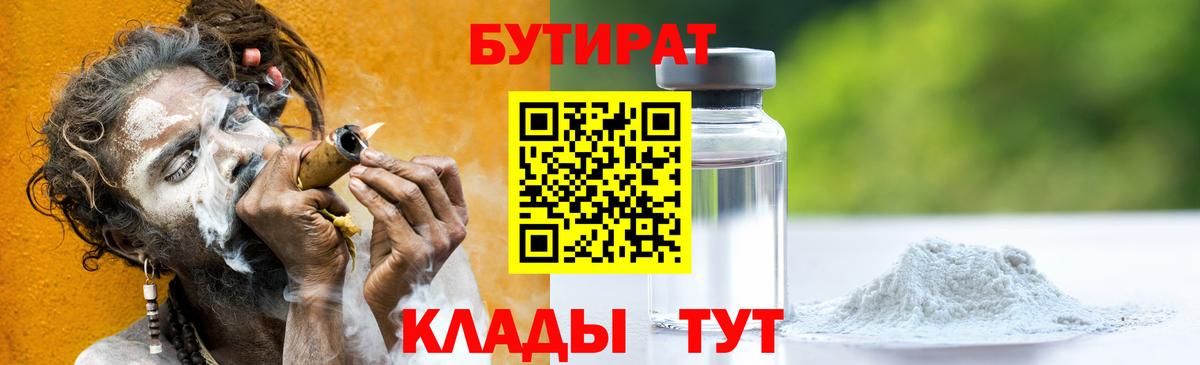 Бутират оксана Карталы