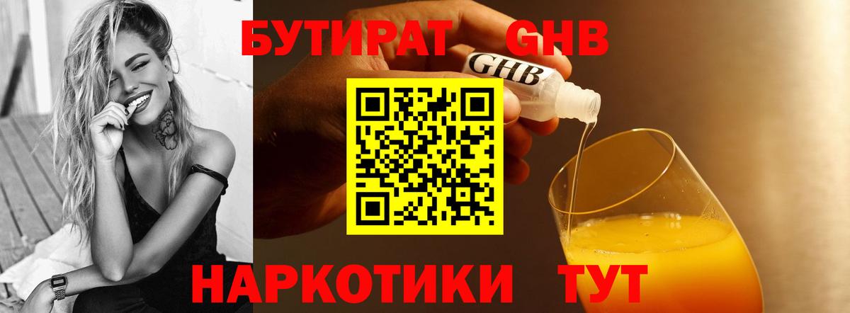 Карталы  Бутират 1.4BDO  Вход с VPN 