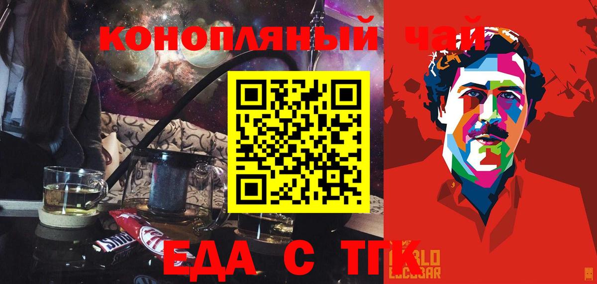 Карталы  Cannafood конопля  Вход с VPN 