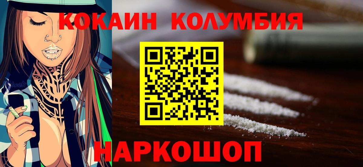 Cocaine Перу  Вход с VPN  Карталы 