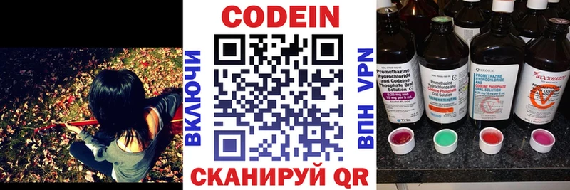 Кодеиновый сироп Lean напиток Lean (лин)  как найти закладки  блэк спрут вход  Карталы 