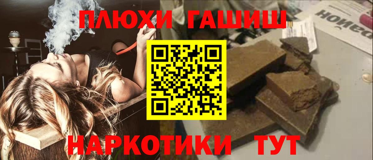 ГАШ hashish  Гашиш VHQ  Вход с VPN  Карталы 