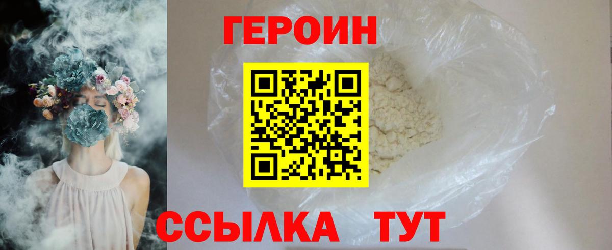 Героин герыч  Вход с VPN  Карталы 