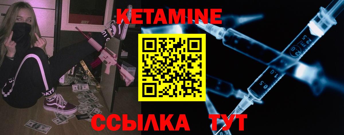 КЕТАМИН ketamine  Вход с VPN  КЕТАМИН VHQ  Карталы 