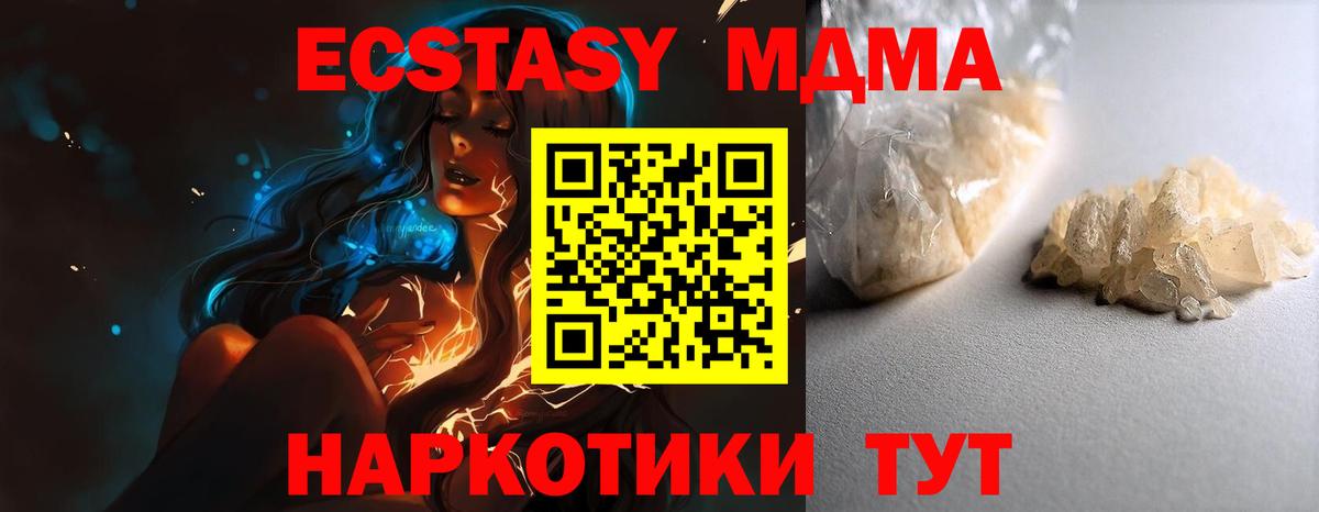 МДМА  Вход с VPN  Карталы  МДМА VHQ  MDMA VHQ 