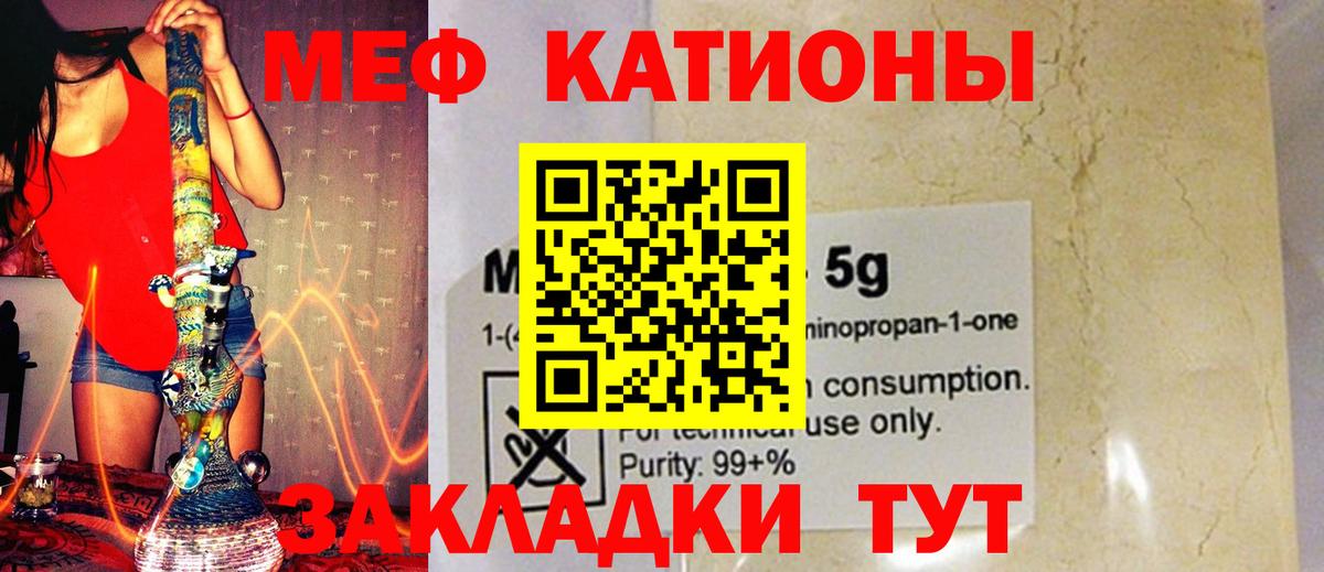 Меф мяу мяу Карталы