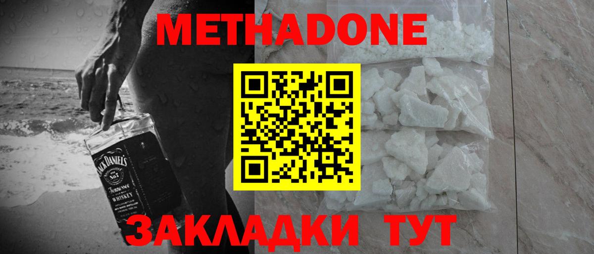 Метадон кристалл  Вход с VPN  Карталы 