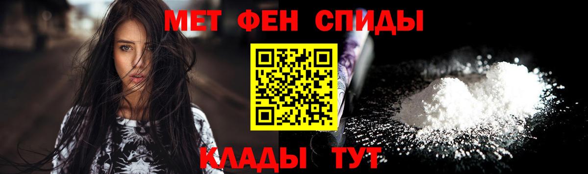 Метамфетамин мет  Первитин  Метамфетамин мет  Карталы  Вход с VPN 