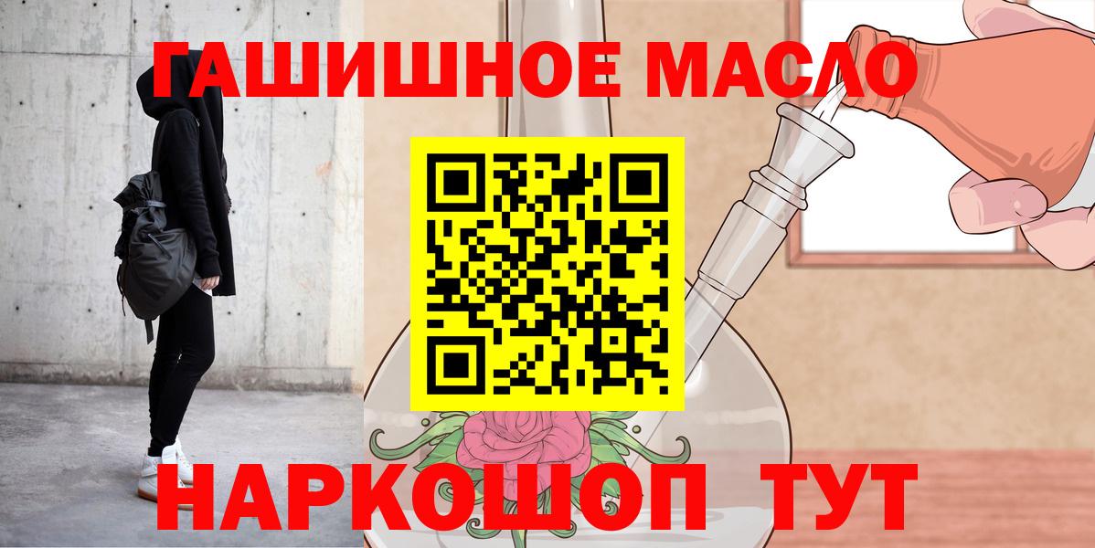 Дистиллят ТГК THC oil  Вход с VPN  Карталы  Дистиллят ТГК вейп 