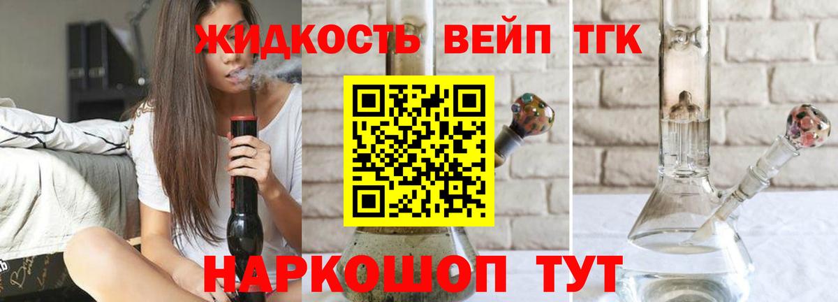 ТГК THC oil Карталы